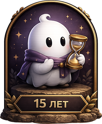 Хранитель времени