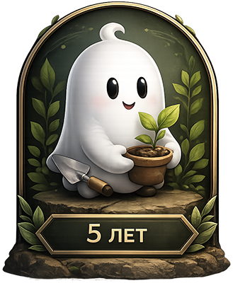 Укоренившийся