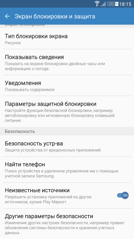 Как обойти ограничения смартфона и магазинов п…