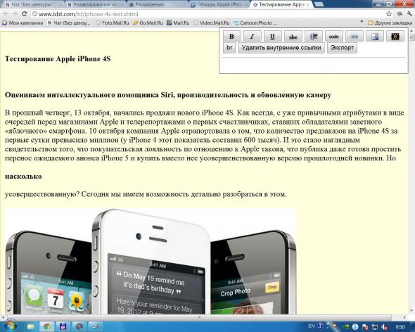 Визуальный редактор новостей для NNM (Расширение Хром)