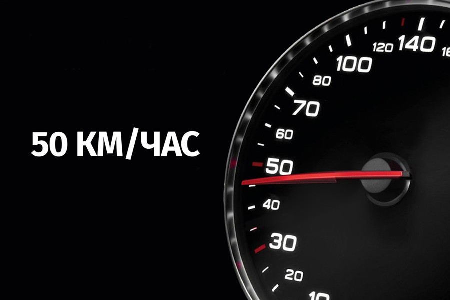 Пятьдесят или не пятьдесят