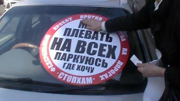 Водитель избил активистов «СтопХам» в Санкт-Петербурге