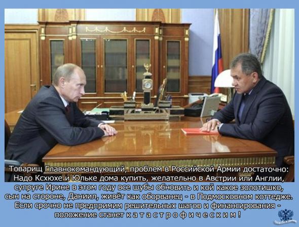 Хозяин Шойги, Китай и Российская Армия