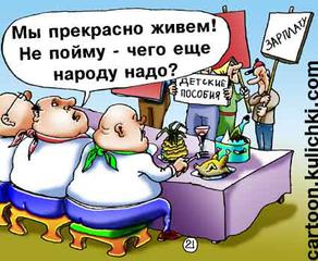Почти половина россиян перешли на натуральное хозяйство